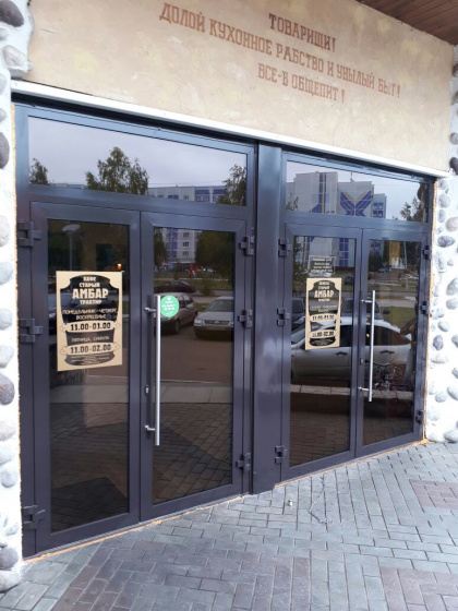 Старый Амбар г. Нижнекамск